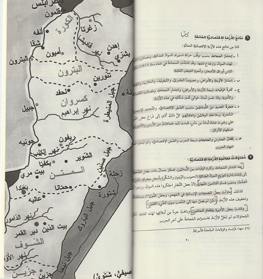 Joyce Joumaa : Seuils de vision – Image 3